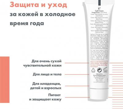 крем (колд 40мл) – фото 15