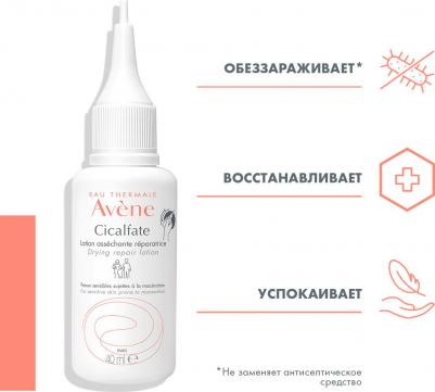 лосьон (сикальфат подсушивающий фл. 40мл) – фото 16