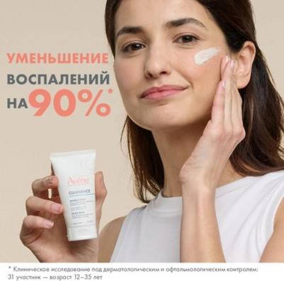 Маска для лица Cleanance детокс глубокого очищения 50 мл – фото 3