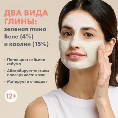 Маска для лица Cleanance детокс глубокого очищения 50 мл – фото 7