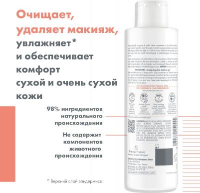 Молочко мягкое очищающее 200 мл – фото 12