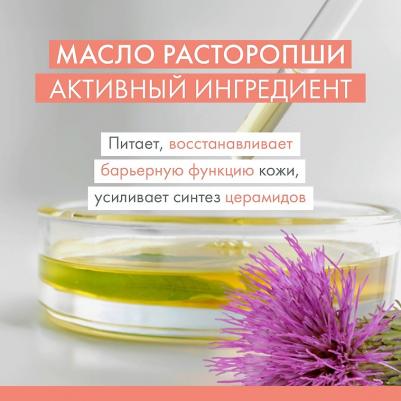 Очищающий смягчающий крем "Cleanance Hydra", 200 мл – фото 11