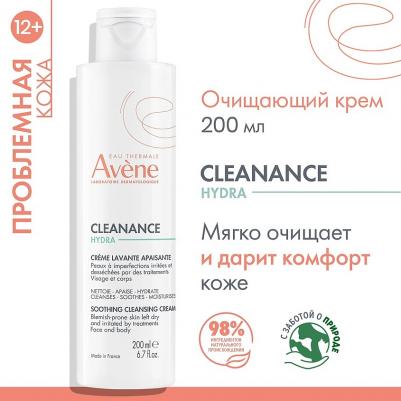 Очищающий смягчающий крем "Cleanance Hydra", 200 мл – фото 15