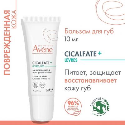 Сикальфат бальзам для губ 10мл – фото 9