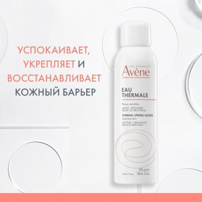 Термальная вода 150 мл – фото 10