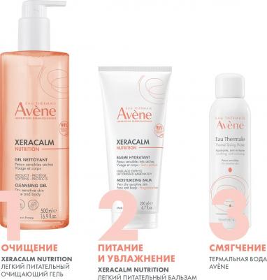 XERACALM Nutrition Легкий питательный бальзам, 200 мл – фото 2