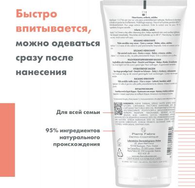 XERACALM Nutrition Легкий питательный бальзам, 200 мл – фото 6