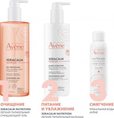 XERACALM Nutrition Легкий питательный бальзам, 400 мл – фото 1