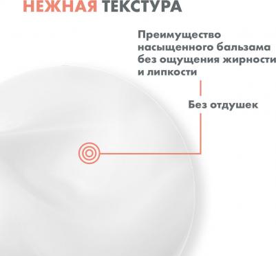 XERACALM Nutrition Легкий питательный бальзам, 400 мл – фото 8