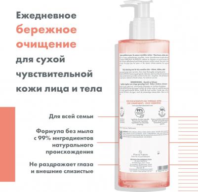 XERACALM Nutrition Легкий питательный очищающий гель, 750 мл – фото 9