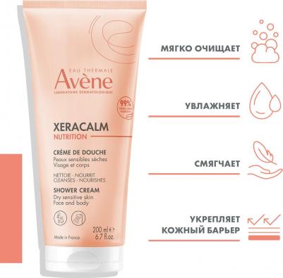 XERACALM Nutrition Легкий питательный очищающий крем- гель, 200 мл 3282770155044 – фото 1