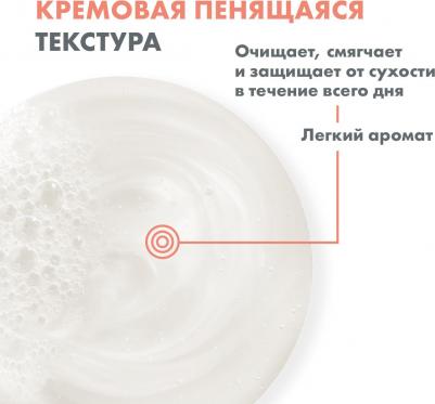 XERACALM Nutrition Легкий питательный очищающий крем- гель, 200 мл 3282770155044 – фото 5