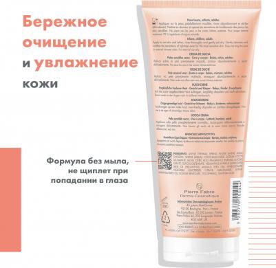 XERACALM Nutrition Легкий питательный очищающий крем- гель, 200 мл 3282770155044 – фото 6