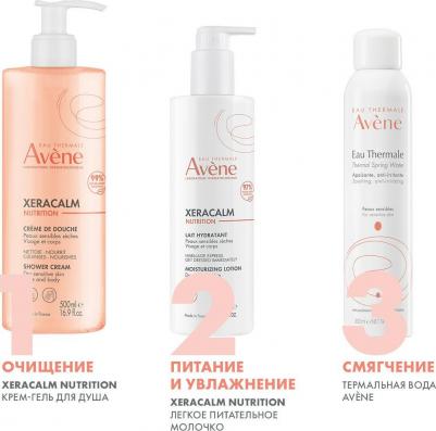 XERACALM Nutrition Легкий питательный очищающий крем- гель, 200 мл – фото 6