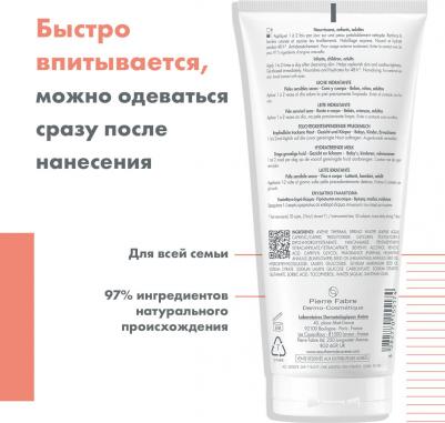 XERACALM Nutrition Легкое питательное молочко, 200 мл – фото 7