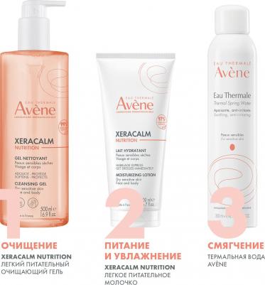 XERACALM Nutrition Легкое питательное молочко, 200 мл – фото 9
