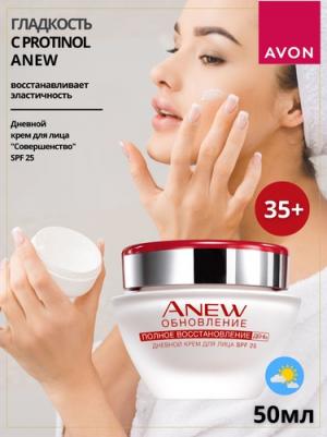 Дневной лифтинг-крем для лица SPF25, 50 мл