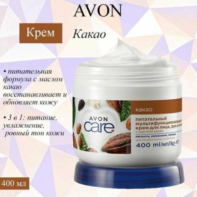 Крем для тела Питательный мультифункциональный крем для лица и тела с маслом какао 400 – фото 1