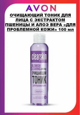 Очищающий тоник для лица с экстрактом пшеницы и алоэ вера "Для проблемной кожи", 100 мл