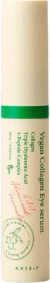 Пептидная сыворотка для век с массажным аппликатором Vegan Collagen Eye Serum – фото 7