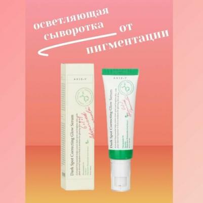Сыворотка для коррекции темных пятен | Dark Spot Correcting Glow 50 мл – фото 7