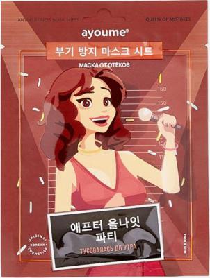 Маска для лица Маска на тканевой основе для лица от отеков