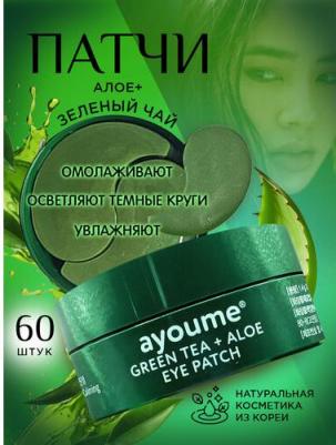 Патчи для глаз от отечности с экстрактом зеленого чая и алоэ Green Tea & Aloe Eye Patch 1,4гр*60 – фото 9