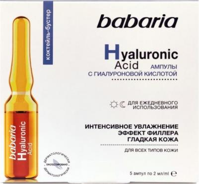 Ампулы для лица Ампулы с гиалуроновой кислотой для лица Интенсивное увлажнение 5.0 – фото 4