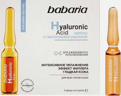 Ампулы для лица Ампулы с гиалуроновой кислотой для лица Интенсивное увлажнение 5.0