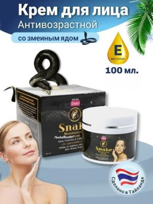 Крем-лифтинг для лица змеиный увлажняющий и укрепляющий с эффектом ботокса, 100 мл – фото 4