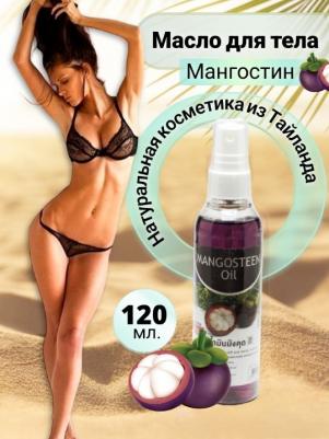 Массажное масло для тела Мангостин, 120 мл – фото 5