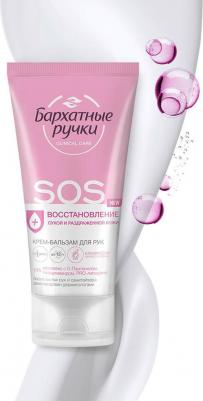 Крем-бальзам для рук SOS восстановление 45 мл – фото 6