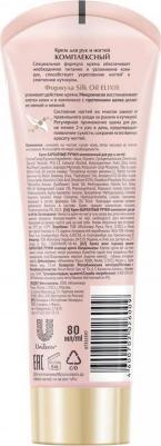 Крем для рук и ногтей Комплексный 80мл – фото 3
