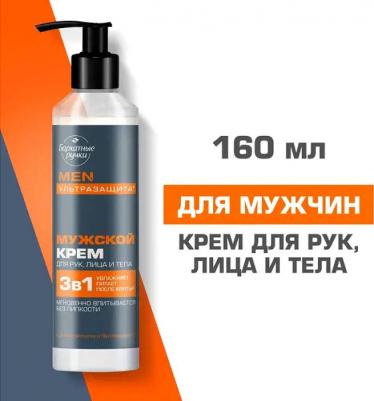 Крем для рук Men с Д-пантенолом и витамином С, 160 мл – фото 4