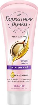 крем для рук питательный 80мл – фото 9