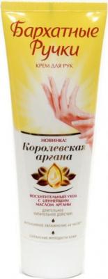 Крем, королевская аргана для рук 80мл – фото 7