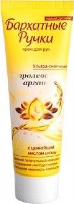 Крем, королевская аргана для рук 80мл – фото 9