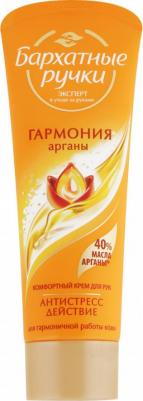 Крем, королевская аргана для рук 80мл – фото 16