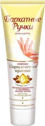 Крем, королевская аргана для рук 80мл – фото 20