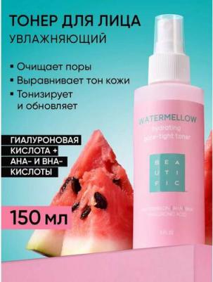 Гель для умывания увлажняющий c экстрактом арбуза WATERMELLOW, с гиалуроновой кислотой и AHA- кислотами, 150 мл – фото 3