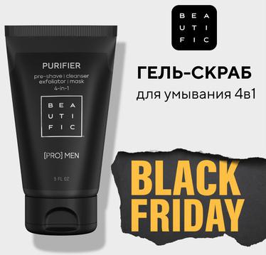 Гель скраб для лица 4 в 1 PURIFIER мужской, очищающий, с кислотами, мягкий, от черных точек, 150 мл – фото 10