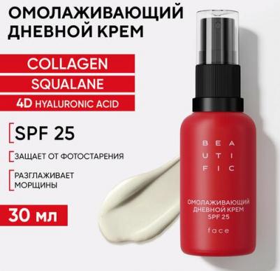 Омолаживающий дневной крем-флюид для лица BEAT MY AGE, с SPF25, 30 мл – фото 2