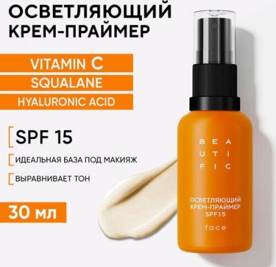 Осветляющий крем для лица GLOW FOR REAL, праймер с витамином С и SPF15, 30 мл – фото 1