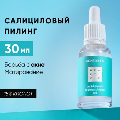 Пилинг для лица от акне и постакне кислотный гликолевый ACNE KILLA, пилинг от пигментации салициловый, 18% AHA- и BHA- кислот, 30 мл – фото 5