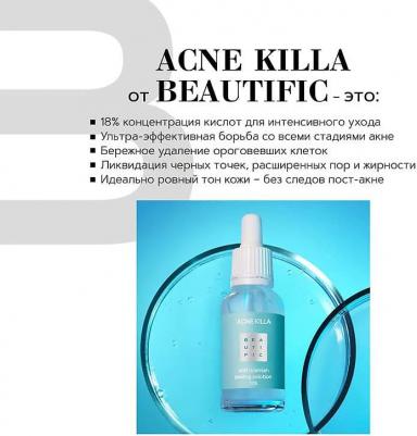 Пилинг для лица от акне и постакне кислотный гликолевый ACNE KILLA, пилинг от пигментации салициловый, 18% AHA- и BHA- кислот, 30 мл – фото 12