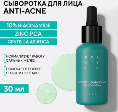 Себорегулирующая сыворотка для лица от прыщей, акне и постакне ACNE AWAY, 30 мл – фото 2