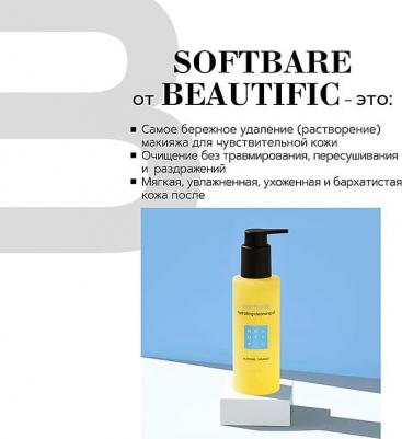 Softbare Hydrating Cleansing Oil – фото 3