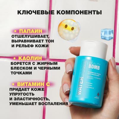 Энзимная пудра для умывания Waterbomb Enzyme Cleansing Powder – фото 5