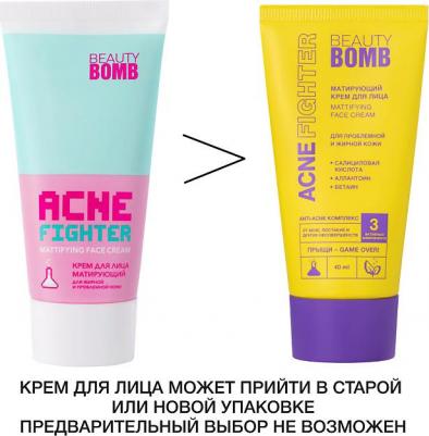 Крем для лица матирующий для жирной и проблемной кожи ACNE FIGHTER, 40 мл – фото 2