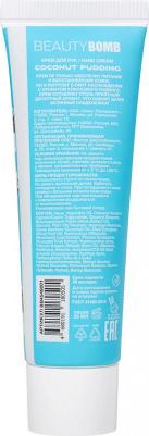 Крем для рук Coconut Pudding Hand Cream – фото 1
